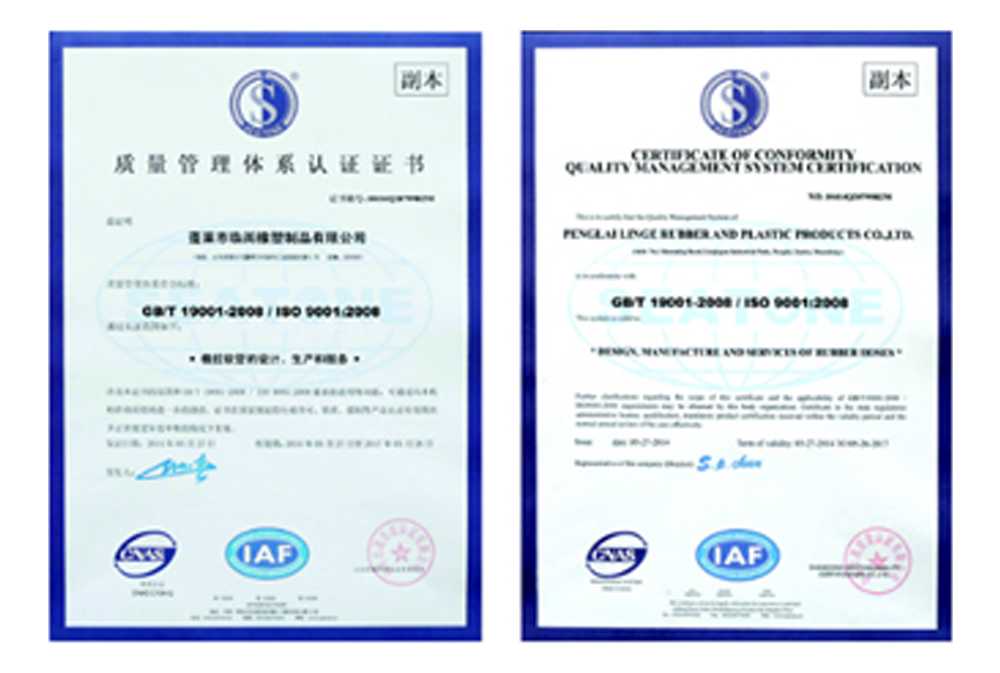 胶管ISO认证